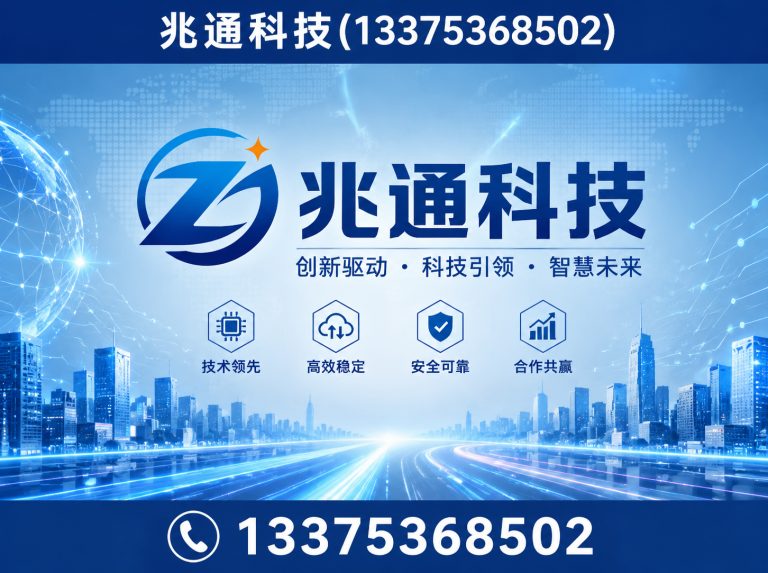 青州市电子商务服务展示图