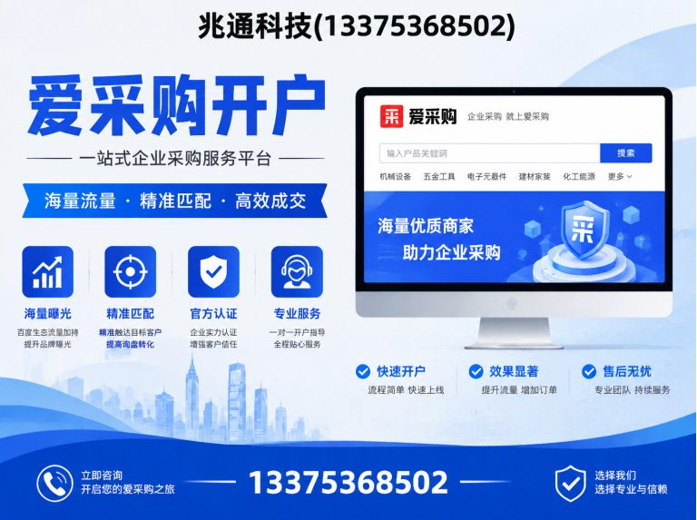 青州市兆通科技展示图