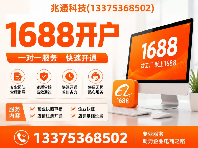 青州市山东兆通网络科技展示图